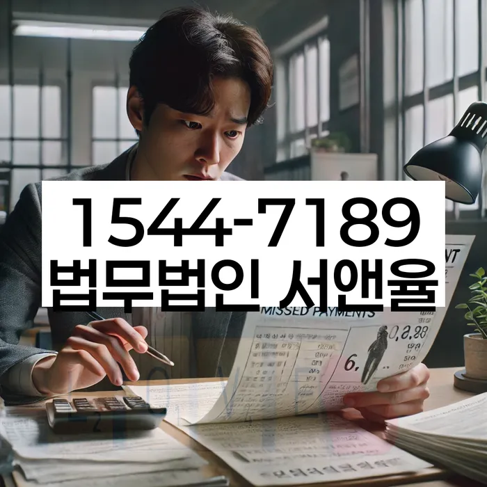 기대출추가대출 연체 시