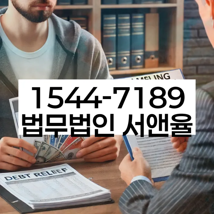 대환대출 연체 시
