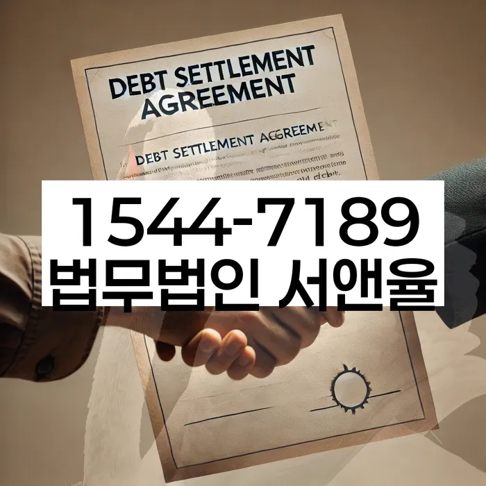 개인회생면책신청