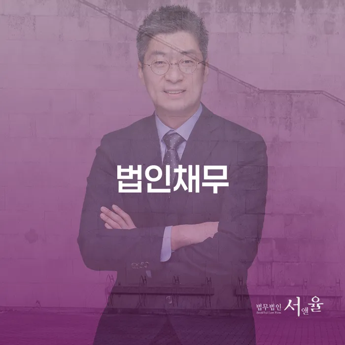 개인회생 신용회복 추천하는 변호사
