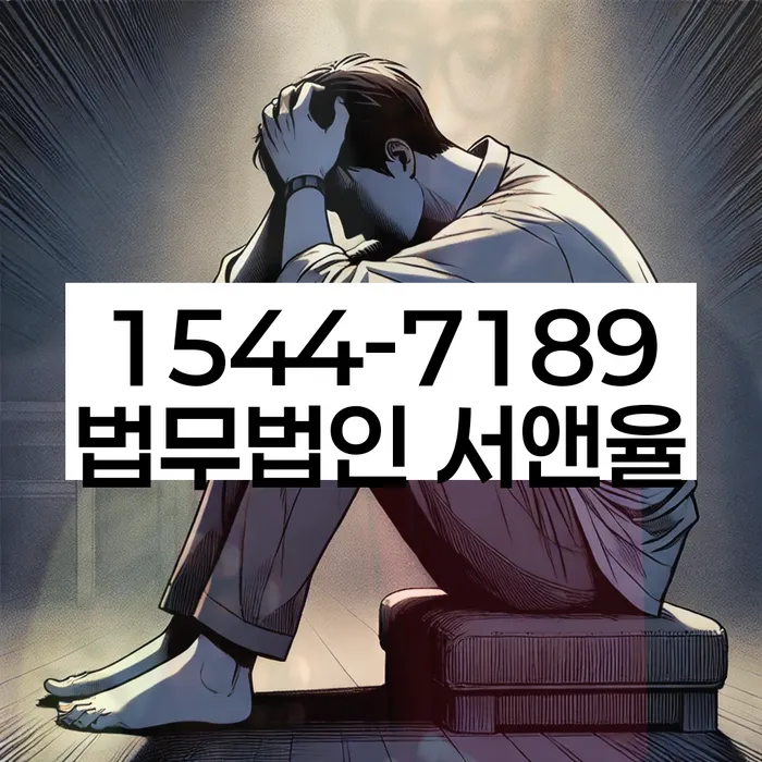 오래된채무 연체 시