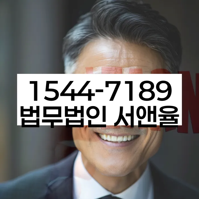 사업자대환대출 연체 시