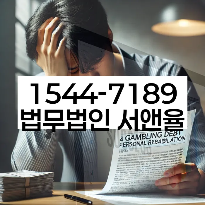 파산변호사