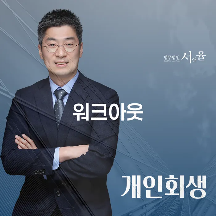 고령군 계좌압류해제 신용회복 신속한상담을