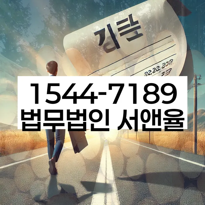 개인회생법무사