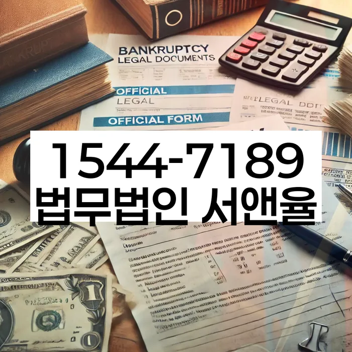 개인회생 재신청 서류