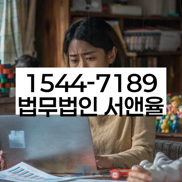 독촉장 무시 후 법적 대응