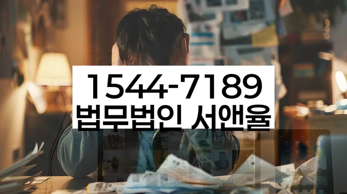 채무 조정 변호사 상담