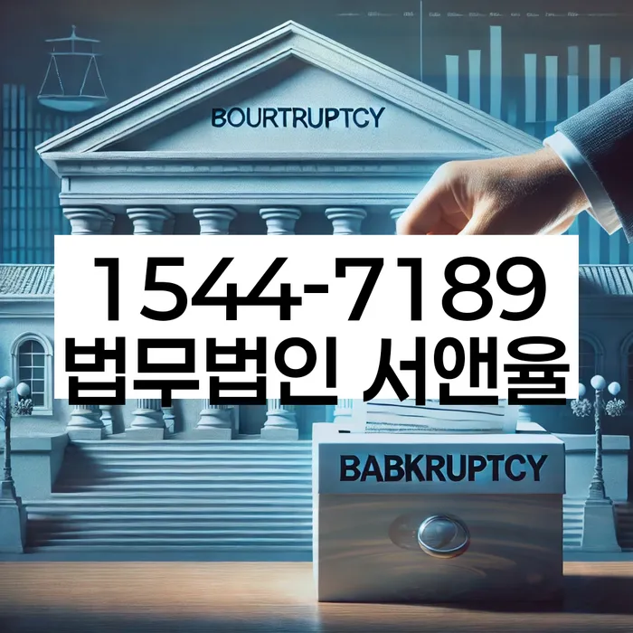 개인회생 채무 변제 성공 사례