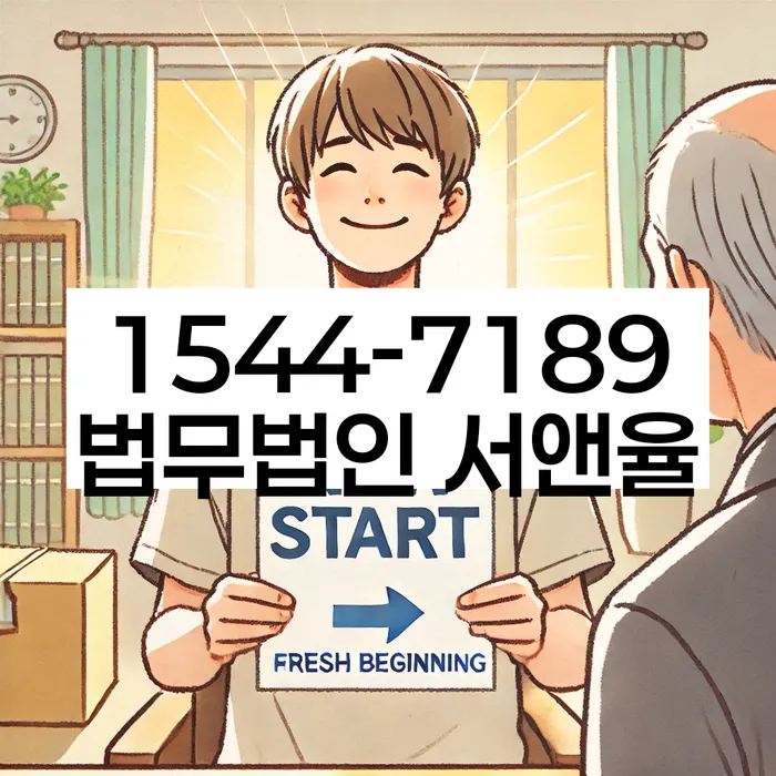 개인회생 변호사