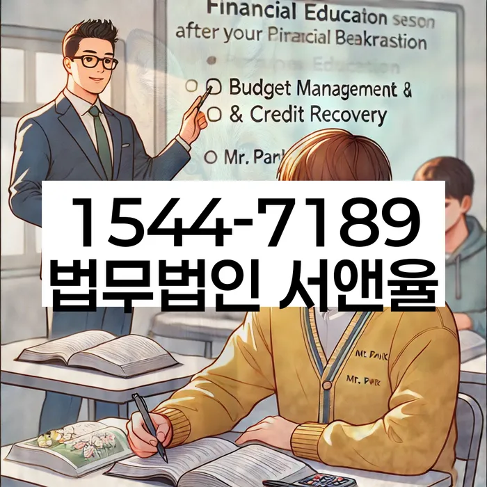 남해군 개인회생