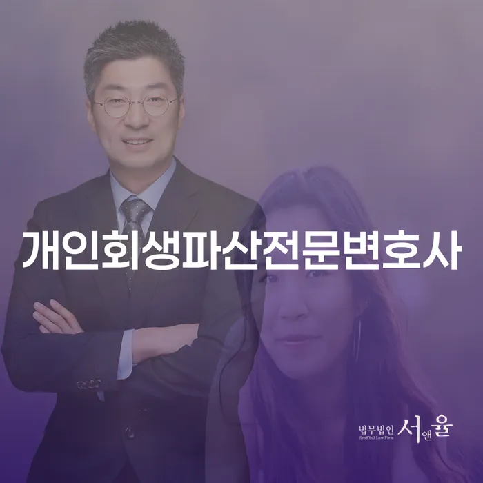 동안구에서 개인회생과 파산을 준비하는 방법은 무엇인가요?