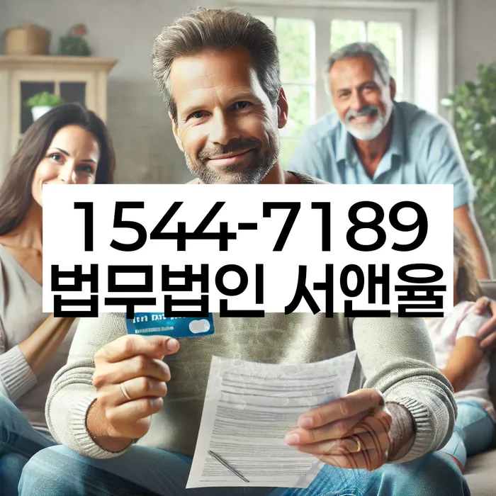 동안구 개인회생파산전문변호사